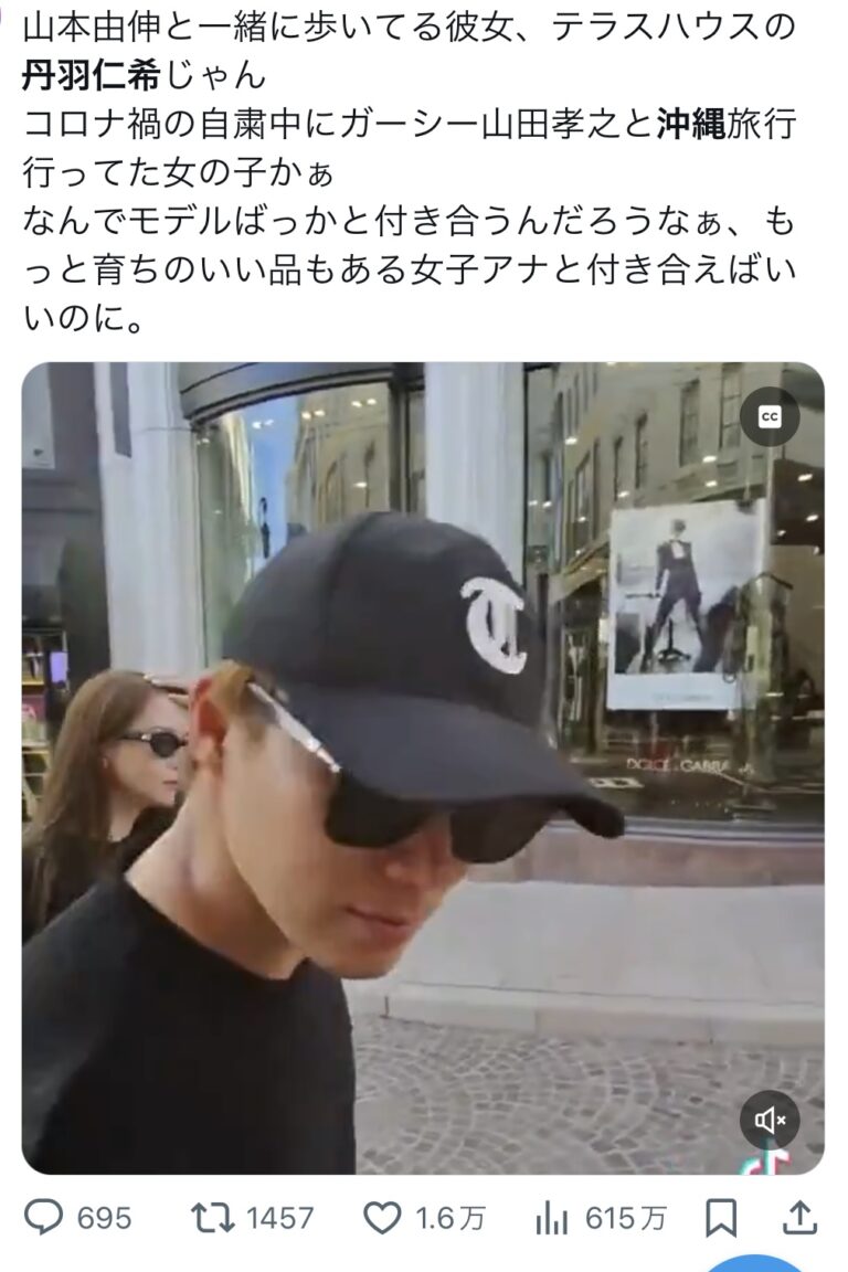 丹羽仁希（Niki）と山本由伸の匂わせがやばい！お揃い総額は600万以上！ - はれまるブログ