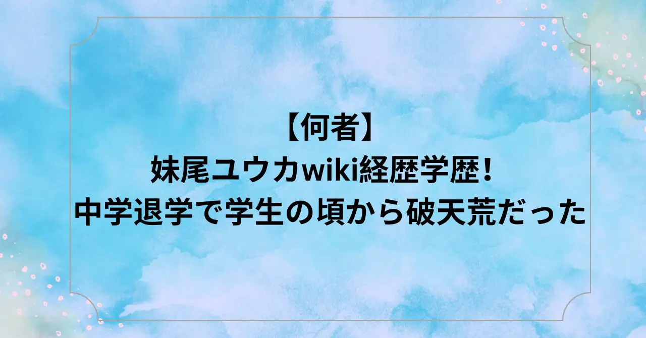 公の場での発言・インタビュー報道記録