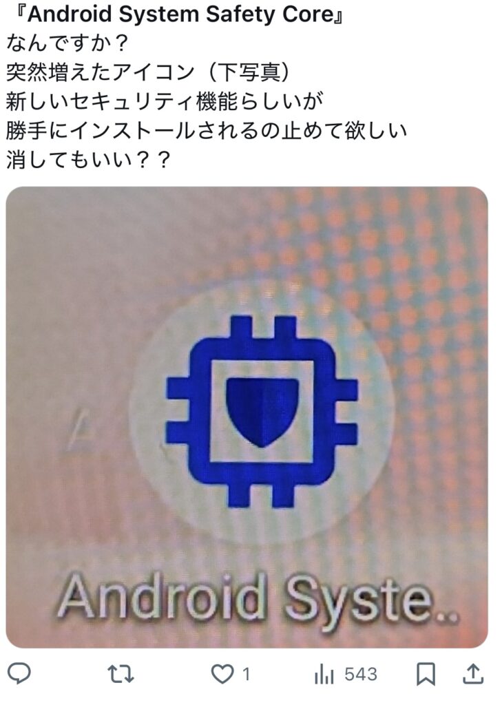 Androidsystemsafetycore 