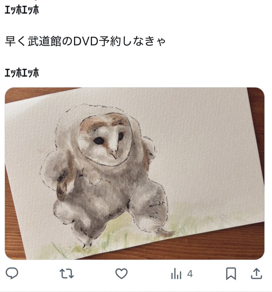 【話題】エッホエッホと走るフクロウの元ネタは何？ミームの作り方も！ - はれまるブログ